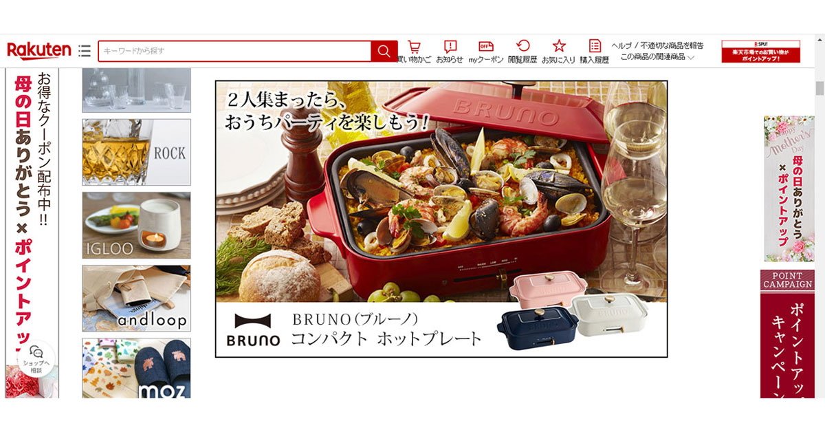 推荐 日本乐天疗愈系锅具bruno Dean Deluca 幸福料理 转送帮