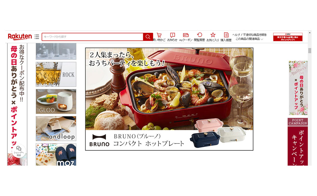 [推薦] 日本樂天療癒系鍋具BRUNO、DEAN&DELUCA 幸福料理