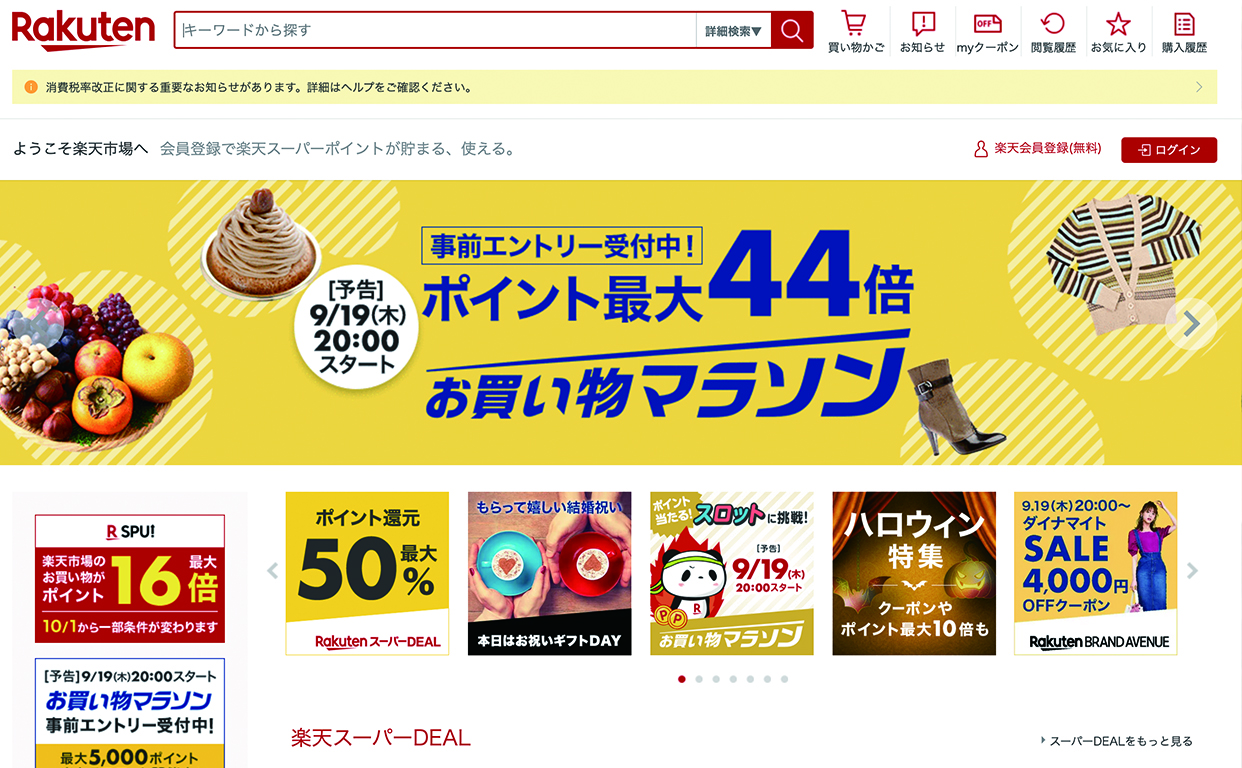 【Tutorial】 2019 The latest JP Rakuten teaching.Let’s get started to learn how to be a member of Rakuten .